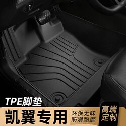 Suitable for Chery Kaiyi C3 Floor Mats Tpe Fully Surrounded Special Car Interior Modified Carpet Mats 15/2016 Models
