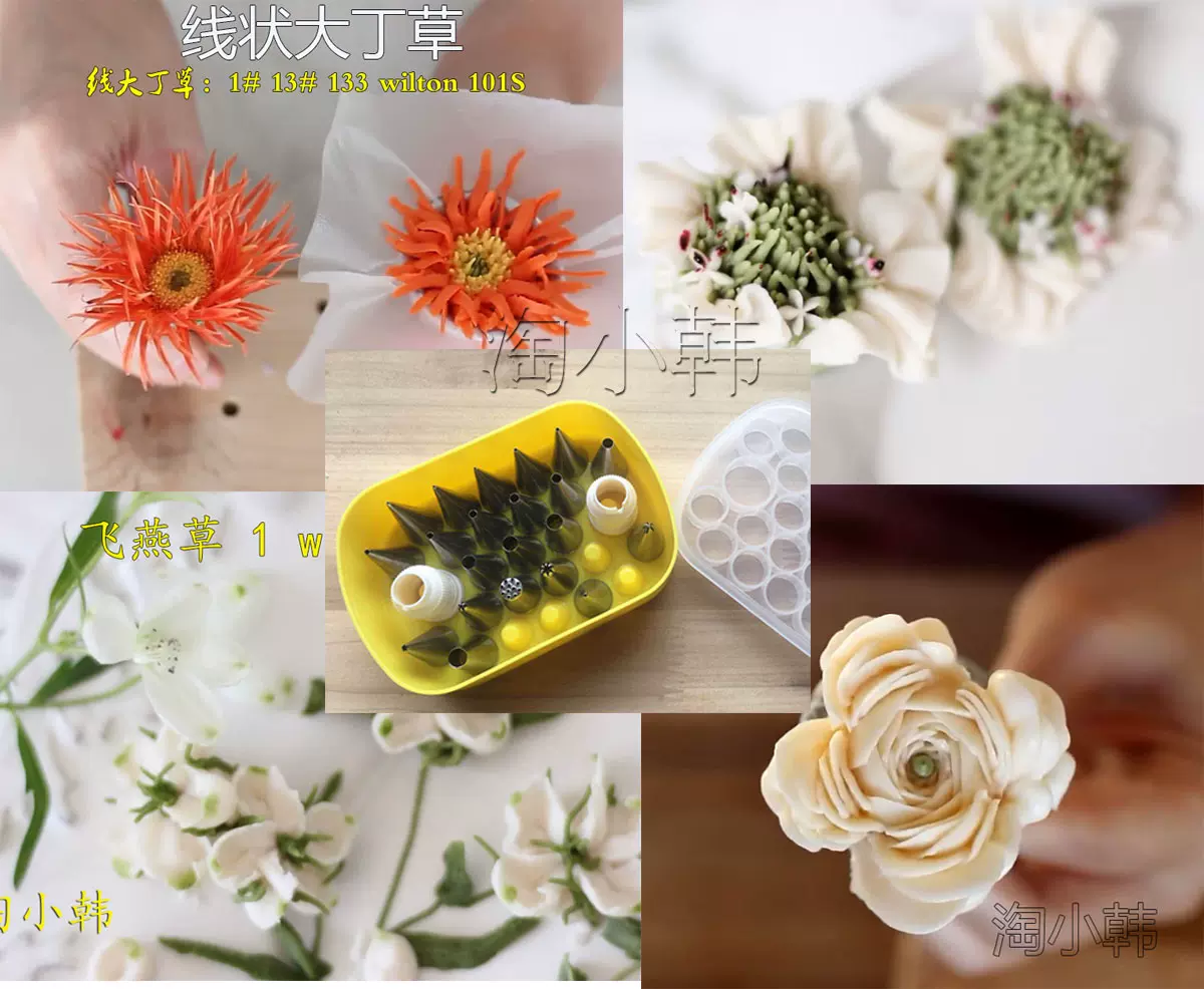 韩国豆沙奶油霜装饰花芯花苞花蕾花蕊写字划线圆形裱