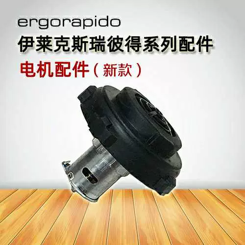 Electrolux吸塵器馬達電機特惠ZB3230PO 3234B3320P3314AK3325 3311-Taobao