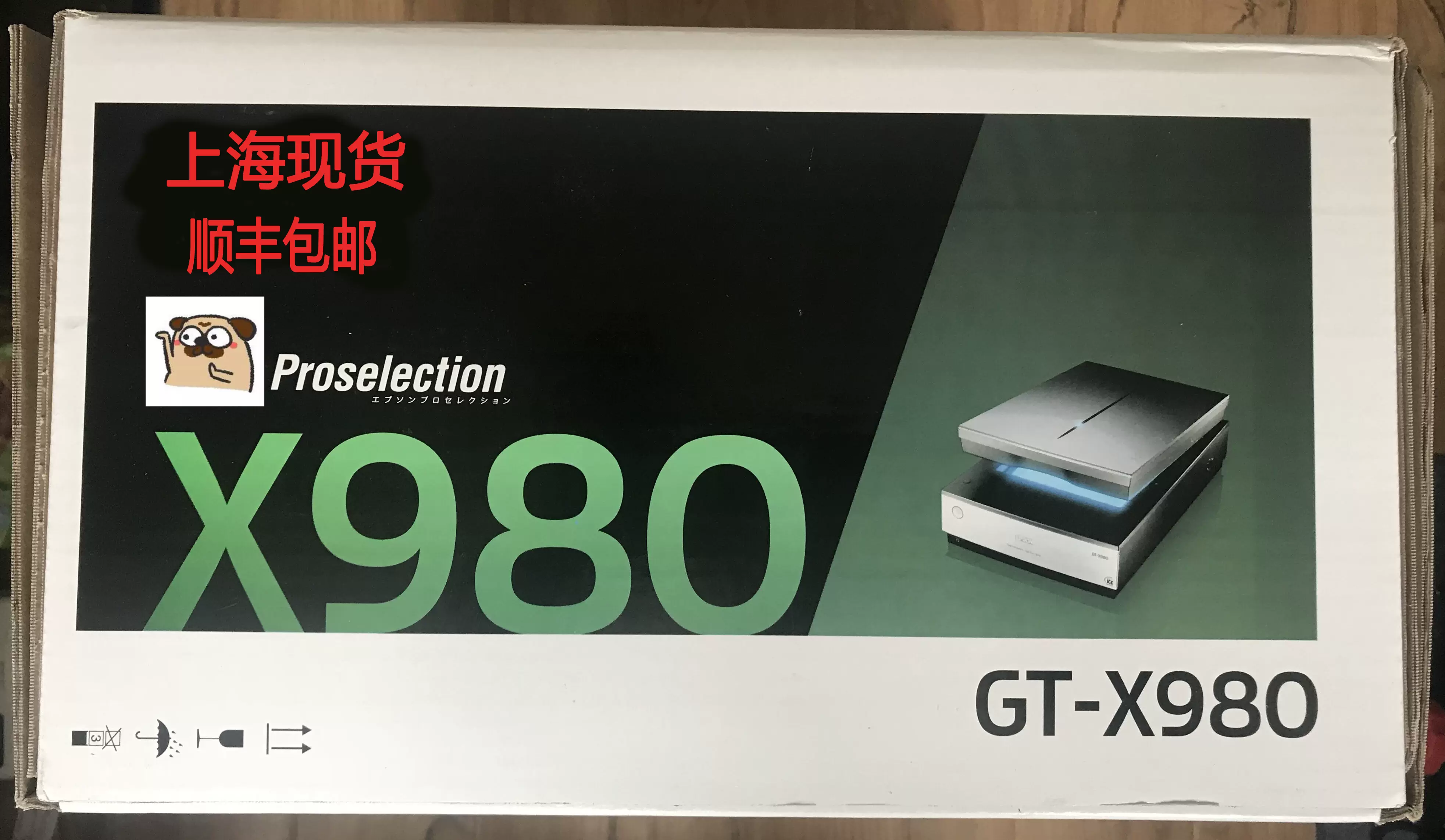 日本代购国内现货爱普生EPson GT-X980高清底片扫描仪同V850 Pro-Taobao