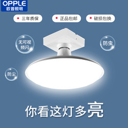Op Led Light Bulb E27 Screw Base Super Bright for Living Room, Home, Workshop, Factory, High Power, Energy-Saving, Waterproof Ufo Lamp