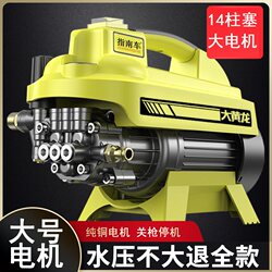 High-Pressure Car Washer, High-Power Cleaning Machine, High-Pressure Water Pump, Commercial Adjustable Pressure Car Washing Tool