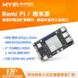 Mil RZG2L Remi Pi lõi kép A55 Remi Pi bảng phát triển bảng học tương thích với mô-đun mở rộng Raspberry Pi