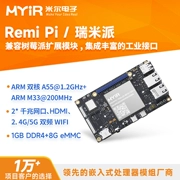 Mil RZG2L Remi Pi lõi kép A55 Remi Pi bảng phát triển bảng học tương thích với mô-đun mở rộng Raspberry Pi