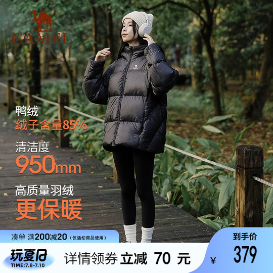 キャメル ダウンジャケット - 男女兼用 ショートウィンターコート