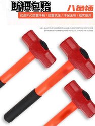 New Shockproof Hand Hammer, Octagonal Hammer with Integrated Handle, Explosion-Proof Iron Handle, Iron Hammer for Workers and Home Use, Square Head Hammer