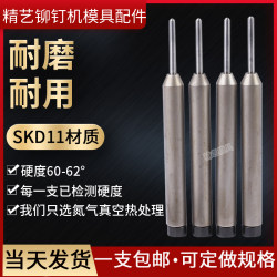 Rivet Machine Accessories Floating Center Die for Semi-Circular Rivets, Flanging and Crimping Punch Mold, Lower Die, Hardware Punch Needle Sleeve