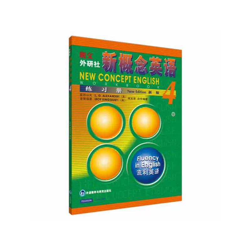 高中英语四新
  第1张