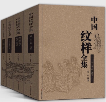 中国纹样全集（4卷本） 中国纹样全集（4卷本） 中国纹样全集| 全4册-鲤画美术馆