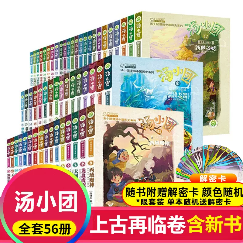数学世界历险记全6册我的本科学漫画书小学生中学生课外书阅读
