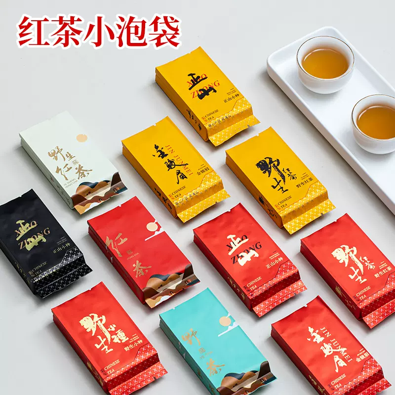 红茶纯铝小泡袋/正山小种/金骏眉/茶叶小包装袋定制-Taobao Singapore