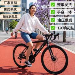 Road Bike with Integrated Handlebars, Oil Brakes, Internal Cable Routing, Complete Bike Delivery, Wind-Breaking, Ultra-Lightweight, for Male and Female Students