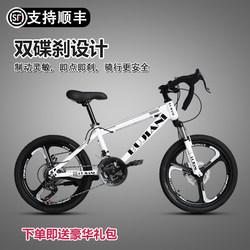 20/ 22inch Mountain Bike with Curved Handlebars, Integrated Wheels, Variable Speed, Off-Road, for Boys and Girls, Primary and Secondary School Students, 6-8-10 Years Old