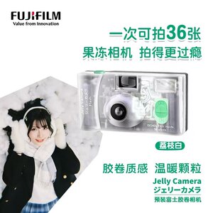 
FUJIFILM/Fuji Jelly Camera Transparent Film Camera Disposable Film Machine