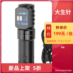 Dasheng Needle Black Dotting Color Screen Adjustable Stroke Aluminum Alloy Long Pen Motor Rotary Tattoo Pen All-In-One Machine