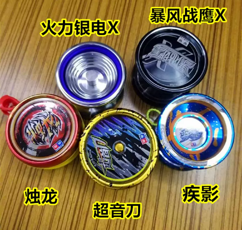 奥迪双钻火力6悠悠球破空v暴风战鹰火力银电x