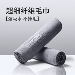 High-Grade Car Wash Towel, Special Absorbent and Non-Marking Car Cleaning Cloth, Car Interior Cleaning Cloth That Does Not Shed Lint