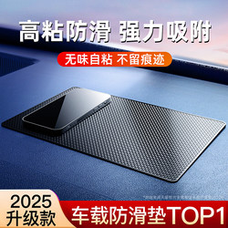 Anti-Slip Mat for Car, Car Accessories, Car Storage Mat, In-Car Center Console Dashboard Phone Holder, High Temperature Resistant