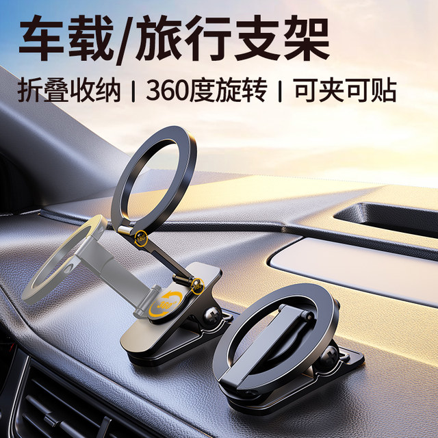 Car mobile phone holder magsafe magnetic clip folding multi-functional ...