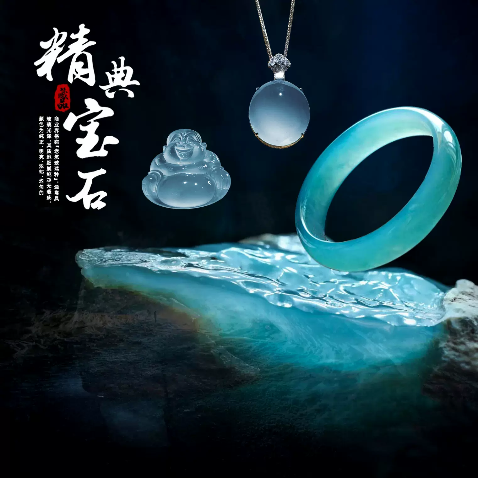 天空青高級青翡翠