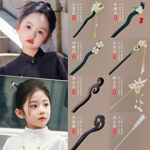 Children's hairpin new Chinese hairpin for women ancient style horse face skirt accessories high-end girl Hanfu headdress step shaking hairpin