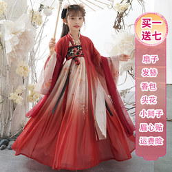 Hanfu for Girls, Autumn and Winter Chinese Style Children's Tang Suit, Ancient Costume, Super Fairy-Like Ru Skirt Dress, Little Girl Princess Ancient Style New