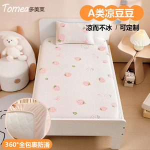 
Crib fitted sheet ice silk summer bean mat 90 mattress cover custom spliced bed a sheet cool feeling children's soft mat