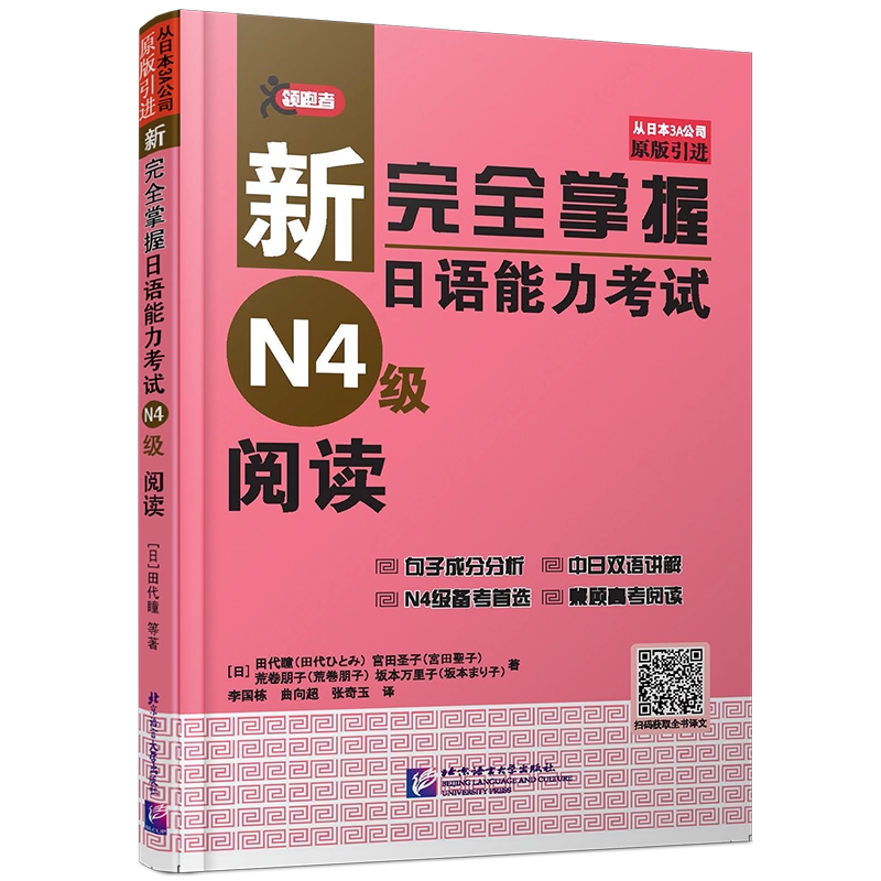 新完全掌握 日本語能力試験 N1 N2 N3 N4 4冊セット O1CN01BLt7oW1mc8qFXon0y_!!0-
