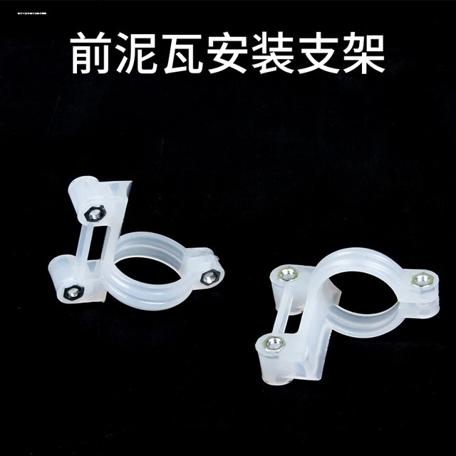 Electric vehicle mud tile buckle front fender holder motorcycle ...