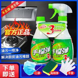 Snow Leopard Hand Grenade Oil Stain Remover Magic Cleaner for Heavy Kitchen Grease, Powerful Stain Remover for Cleaning Range Hoods and Oil Stains