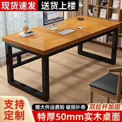 Solid Wood Computer Desk Desktop Home Bedroom Desk Student Study Desk Simple Office Desk Gaming Desk Workbench