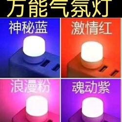 Night Light Bedroom Sleep Light LED Eye Protection Bedside Lamp