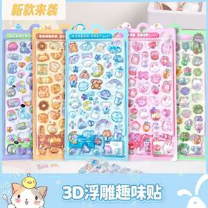 
New cute baby Japanese cartoon beautiful 3D three-dimensional relief acrylic diamond gem stickers for children and girls decoration