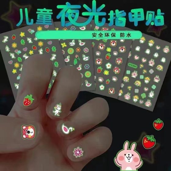 
Children's nails luminous manicure stickers little girl girl cartoon safe glowing cute waterproof environmental protection princess