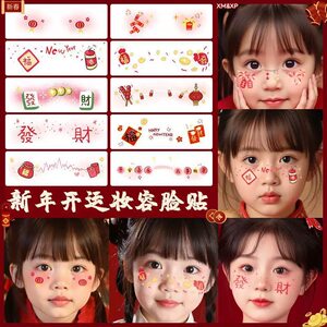 
New Year's Firecracker Makeup Face Sticker Tattoo Sticker New Year's Eve Festival Blush Easy to Clean Imitation Makeup Atmosphere Creative Tattoo Cute