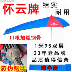 Huaian Brand Umbrella, Special for Men's Motorcycles, Thick Umbrella for Electric Vehicles, Sunshade Umbrella, Extra Long and Large, for Delivery in Heavy Rainstorms