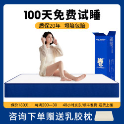 Independent Spring Memory Foam Roll-Packed Box Compressed Roll-Packed Mattress for Home Use Latex 2m by 2.2m Haima Qiankun