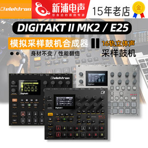 Elektron Digitakt II MK2 generation electronic music analog synthesizer drum machine sampler sequencer
