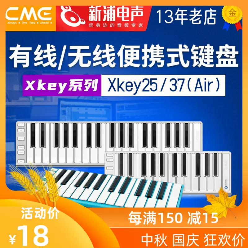 CME PRO Xkey Air 25【25鍵盤】 【ikbp1】-