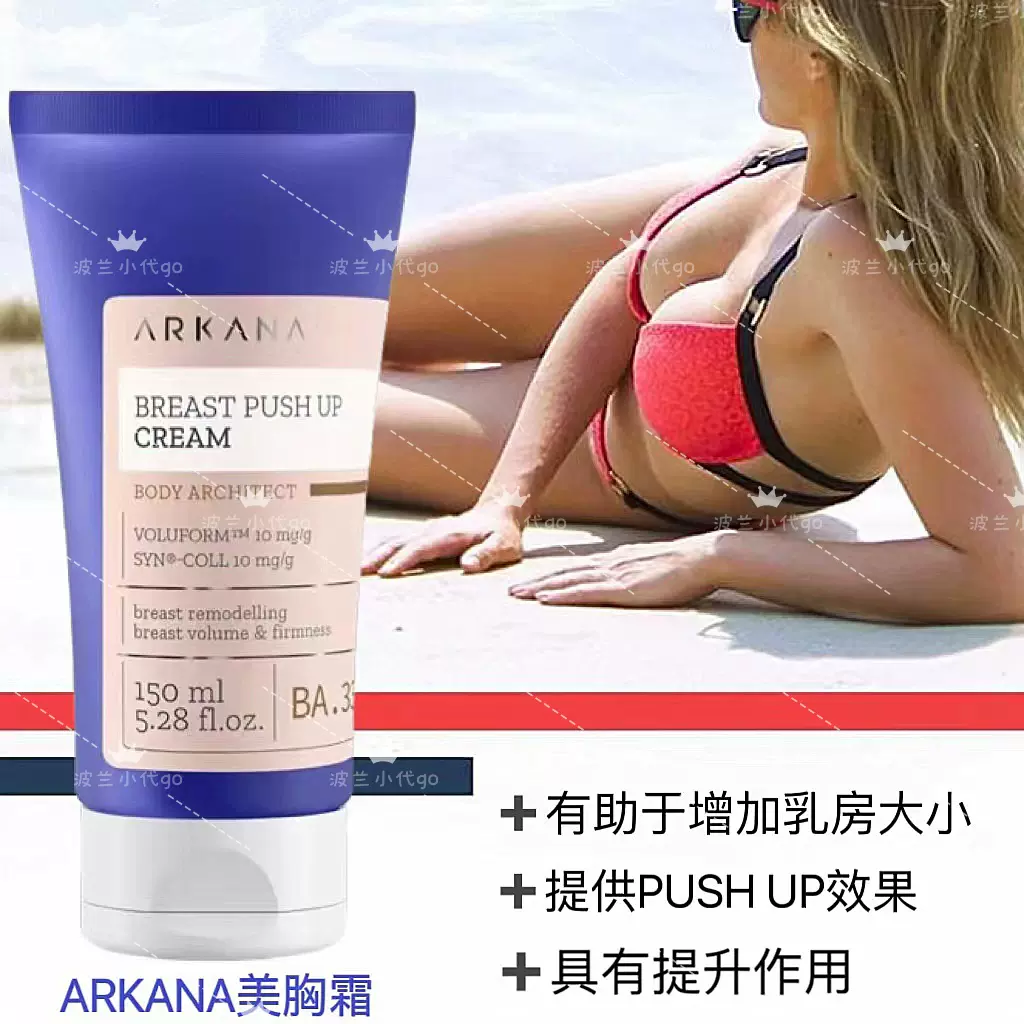 Breast Push Up Cream 150ml - Arkana EN