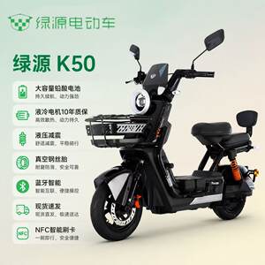 绿源K50新款电动轻便款摩托车72V23AH铅酸电池日常通勤代步智能车