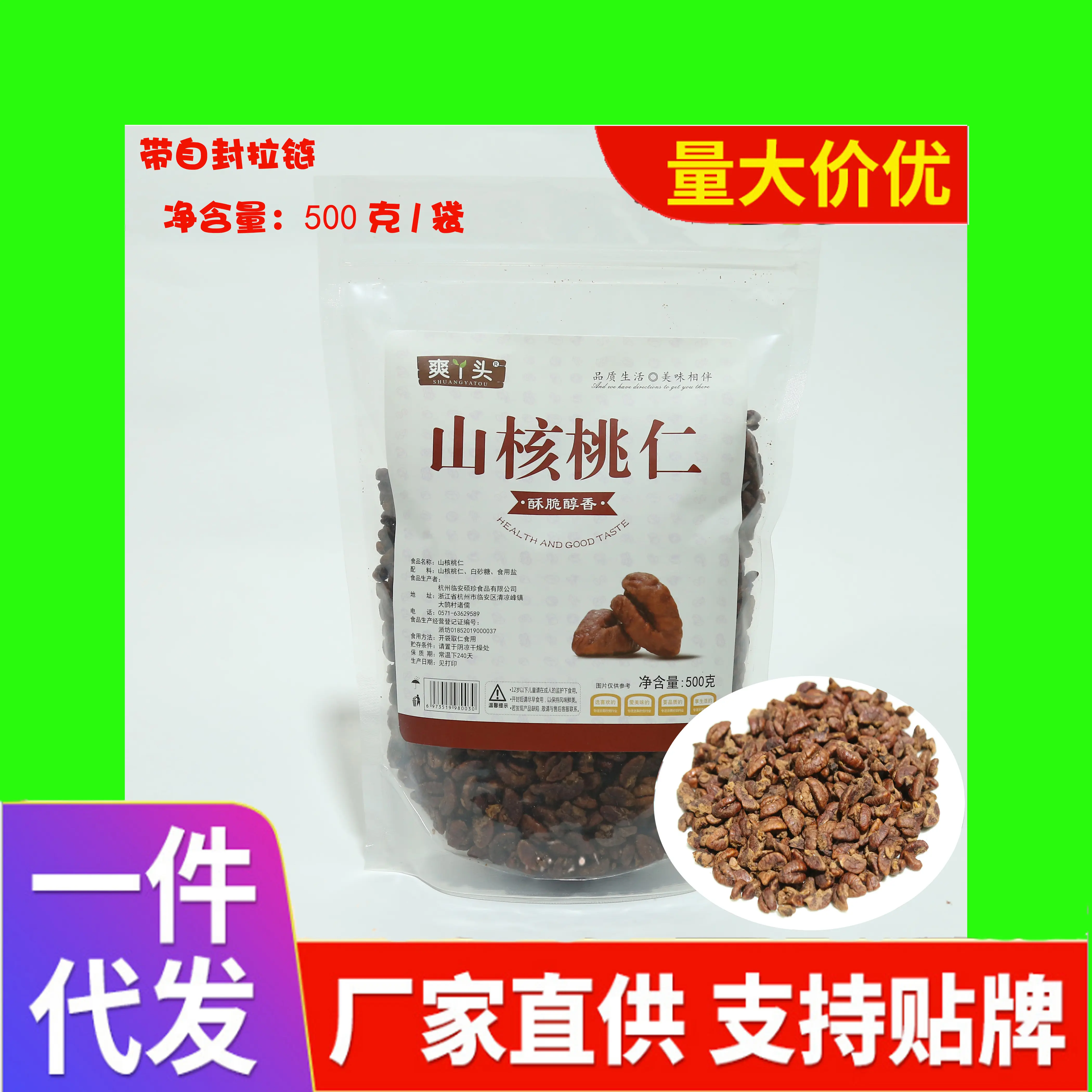食品坚果新炒货临安特产野生山核桃仁小胡桃肉500克 袋