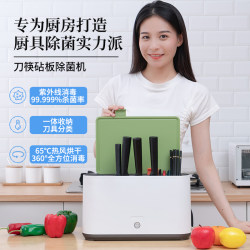 Household Knife, Chopping Board, Chopstick Sterilizer, Multi-Functional Intelligent Sterilization, Drying and Storage Integrated Kitchen Storage Knife Holder