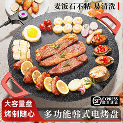 German Genuine Electric Grill Non-Stick Korean Multi-Functional Electric Grill Household Barbecue Plate Grilled Fish All-In-One Pot Fried Meat