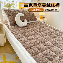 Brand Milk Velvet Mattress Pad, Thickened, Warm and Soft Quilt for Dormitory, Single Bed, Office Nap