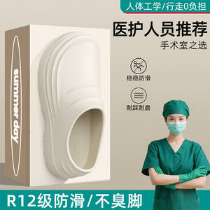 
Medical operating room slippers for women summer waterproof non-slip heel thick-soled non-stinky feet eva toe-cap nurse sandals