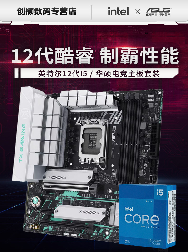 マザーボード CPU i5-12600kf セット 【公式通販】