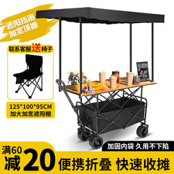 Folding Cart with Display Stand, Detachable Sunshade, Portable Camping Cart, Specialized for Night Market Stalls