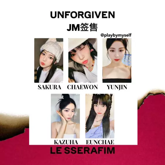 LESSERAFIM UNFORGIVEN簽售小卡JM現貨明星周邊宮脇咲良SAKURA許允真