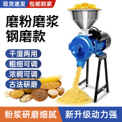 Grinding Mill Electric Corn Grinder 220V Commercial Grain Grinder Small Feed Machine Dry and Wet Dual-Use